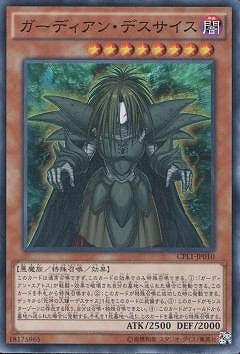 コレクターズパック－伝説の決闘者編－(CPL1)