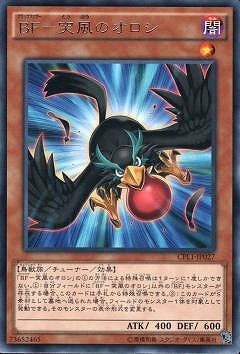 BF−突風のオロシ
