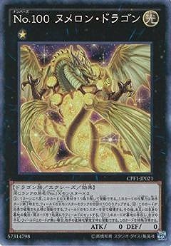 コレクターズパック－閃光の決闘者編－(CPF1)
