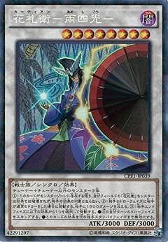 遊戯王　絶版　COLLECTORS PACK 閃光の決闘者編　1個 9期 コレクターズパック-閃光の決闘者編-(遊戯王 - コレクターズ