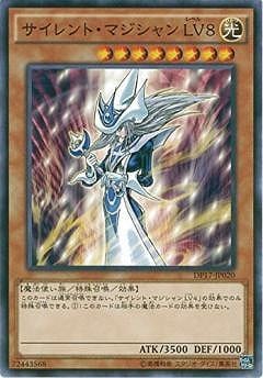 第9期/DP17-JP020 サイレント・マジシャン LV8 | 遊戯王OCG,【OCG