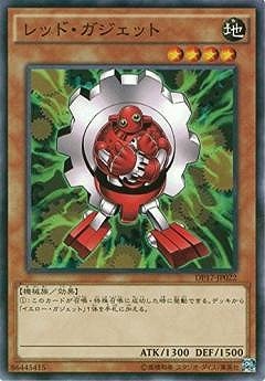 第9期/DP17-JP022 レッド・ガジェット | 遊戯王OCG,【OCG】その他