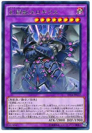 第9期/EP14-JP037 剣闘獣ネロキウス R | 遊戯王OCG,【OCG