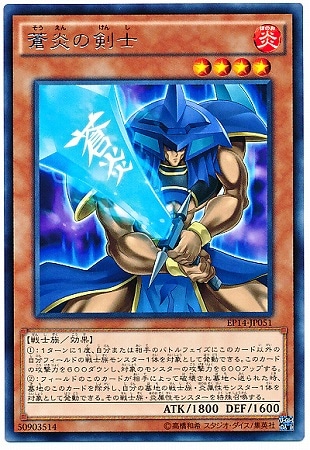遊戯王　炎の剣士 ARS9 ARS鑑定グレード9の状態とは？ ＃5 炎の剣士 初期 ウルトラ