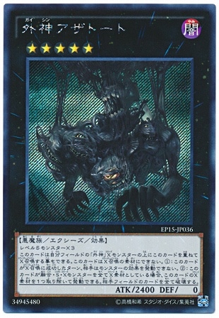 神王の帰還/鱗徒シークレットセット　ヌアザ 神王の帰還/鱗徒シークレットセット ヌアザ ③【BS71】 鱗徒 3
