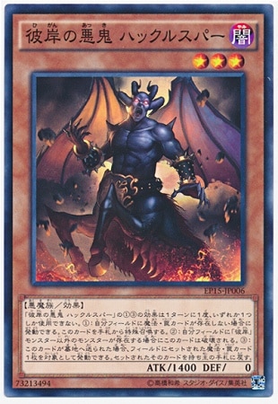 ��9��/EP15-JP006����ߤΰ��� �ϥå��륹�ѡ�