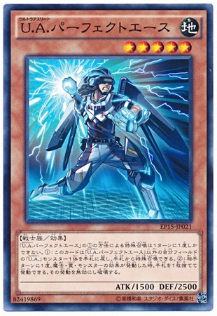 第9期/EP15-JP021 U.A.パーフェクトエース | 遊戯王OCG,【OCG