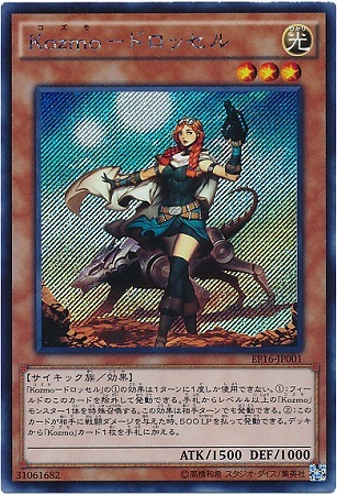 遊戯王Kozmoパーツ 515V43kVWoL._AC_UF350,