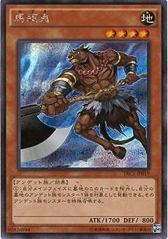 馬頭鬼