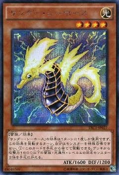 サンダー・シーホース