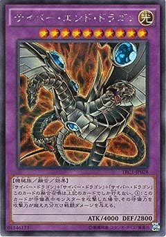 サイバー・エンド・ドラゴン