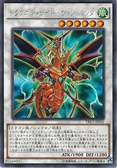 ドラグニティナイト−ヴァジュランダ