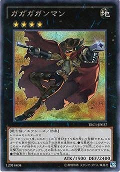 ガガガガンマン