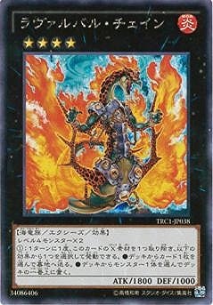 ラヴァルバル・チェイン　シークレット 第9期/TRC1-JP038 ラヴァルバル・チェイン【シークレットレア