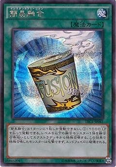 簡易融合