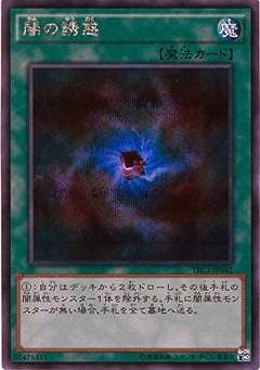 闇の誘惑