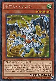 デブリ・ドラゴン