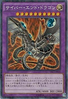 遊戯王 サイバードラゴン レリーフ 8枚セット まとめ