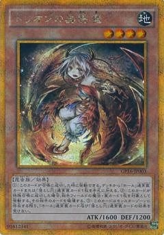No.590 遊戯王 「ゴールド」 トリオンの蟲惑魔 60枚 トリオンの蟲惑魔 【ゴールドレア】 - トレカ道