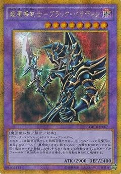 第9期/GP16-JP007 超魔導剣士－ブラック・パラディン【ゴールド