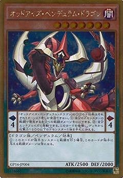 ��9��/GP16-JP004�����åɥ��������ڥ�ǥ��ࡦ�ɥ饴��ڥ�����ɥ쥢��
