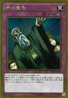 遊戯王　神の宣告　ゴールド　127枚　41780 34751 43267 遊戯王神の宣告ゴールド127枚41780 34751 43267