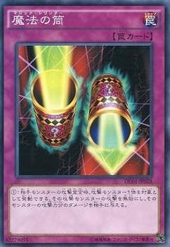 遊戯王 魔法の筒 第9期/DC01-JP028 魔法の筒 | 遊戯王OCG,【OCG】その他パック