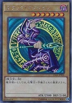 第9期/15AX-JPY01 ブラック・マジシャン【シークレットレア】 | 遊戯王