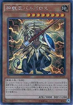 遊戯王OCGカードセット（バルセッカ含む） 遊戯王OCGカードセット（バルセッカ含む）