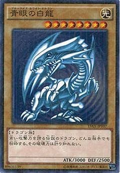 第9期/15AX-JPY07 青眼の白龍【ミレニアムレア】 | 遊戯王OCG,【OCG