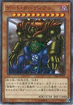 遊戯王 ゲート・ガーディアン 第9期/15AX-JPY18 ゲート・ガーディアン【ミレニアムレア