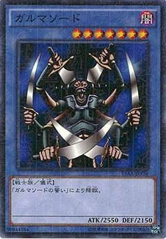 第9期/15AX-JPY36 ガルマソード【ミレニアムレア】 | 遊戯王OCG,【OCG