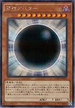 第9期/15AX-JPM59 邪神アバター【シークレットレア】 | 遊戯王OCG