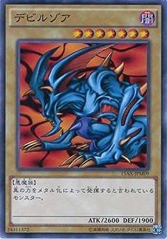 第9期/15AX-JPM09 デビルゾア | 遊戯王OCG,【OCG】その他パック,その他