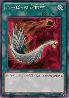 【EU版】ハーピィの羽根帚 英語 OP24 レリーフ 遊戯王 ハーピィの羽根帚 EU版(英語) レリーフ 1枚 otsの通販 謎