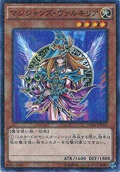 決闘者の栄光－記憶の断片－ side：武藤遊戯(15AX-JPM)