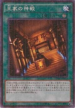 第9期/15AX-JPM43 王家の神殿【ミレニアムレア】 | 遊戯王OCG,【OCG