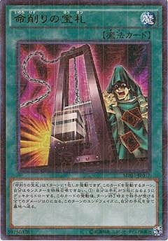 遊戯王 - 遊戯王 命削りの宝札 コレクターズレア 12枚バラウリ可能 Amazon.co.jp: 遊戯王/命削りの宝札（コレクターズレア
