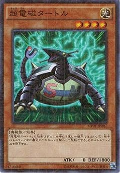 第9期/MP01-JP007 超電磁タートル【ミレニアムスーパーレア】 | 遊戯王