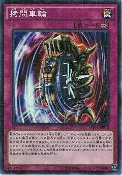 遊戯王 - 破壊輪 Amazon.co.jp: 遊戯王OCG 破壊輪 ノーマル SDKS-JP036 遊☆戯