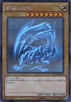 遊戯王 青眼の白龍 20AP-JP000 ホロパラ ホログラフィック