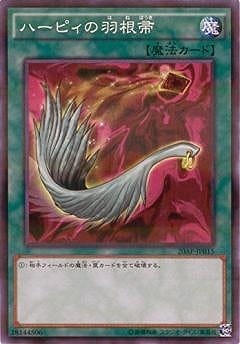 第9期/20AP-JP015 ハーピィの羽根帚【スーパーレア】【パラレル