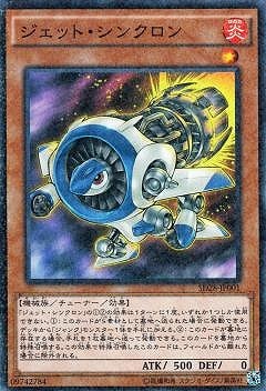 ストラクチャーデッキ－シンクロン・エクストリーム－(SD28)
