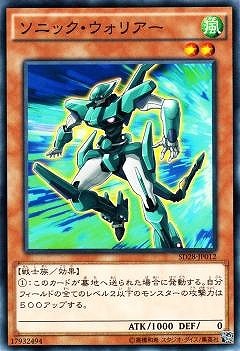 第9期/SD28-JP012 ソニック・ウォリアー | 遊戯王OCG,【OCG】構築済み