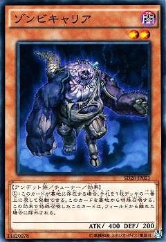 第9期/SD28-JP021 ゾンビキャリア | 遊戯王OCG,【OCG】構築済みデッキ