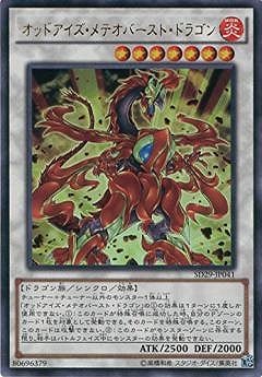 遊戯王カード　メテオドラゴン Amazon.co.jp: 遊戯王カード QCCP-JP114 流星竜メテオ・ブラック