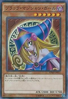 第9期⁄SDMY-JP011 ブラック・マジシャン・ガール | 遊戯王OCG,OCG