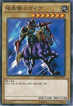ストラクチャーデッキ－武藤遊戯－(SDMY)