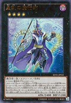 第9期/SD31-JP041 星刻の魔術師【ウルトラレア】 | 遊戯王OCG,【OCG