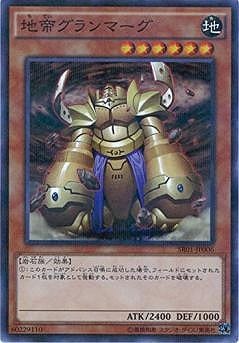 第9期/SR01-JP006 地帝グランマーグ【パラレル】 | 遊戯王OCG,【OCG